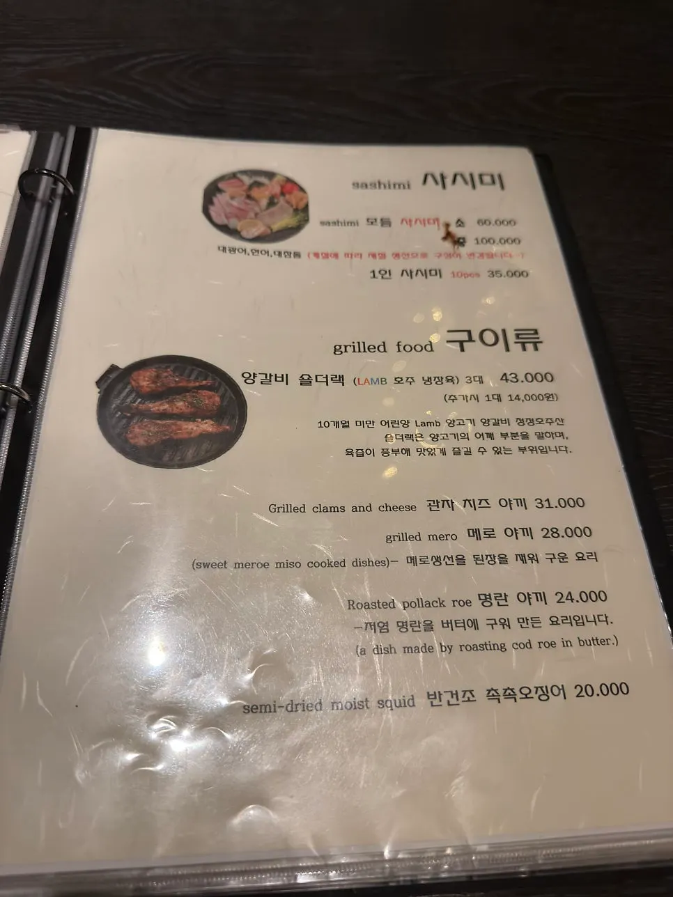 Menu board at Nani Yeouido Branch