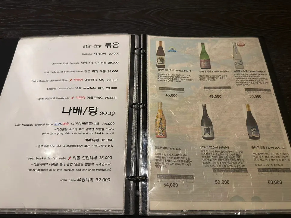 Menu and price listing at Nani Yeouido Branch
