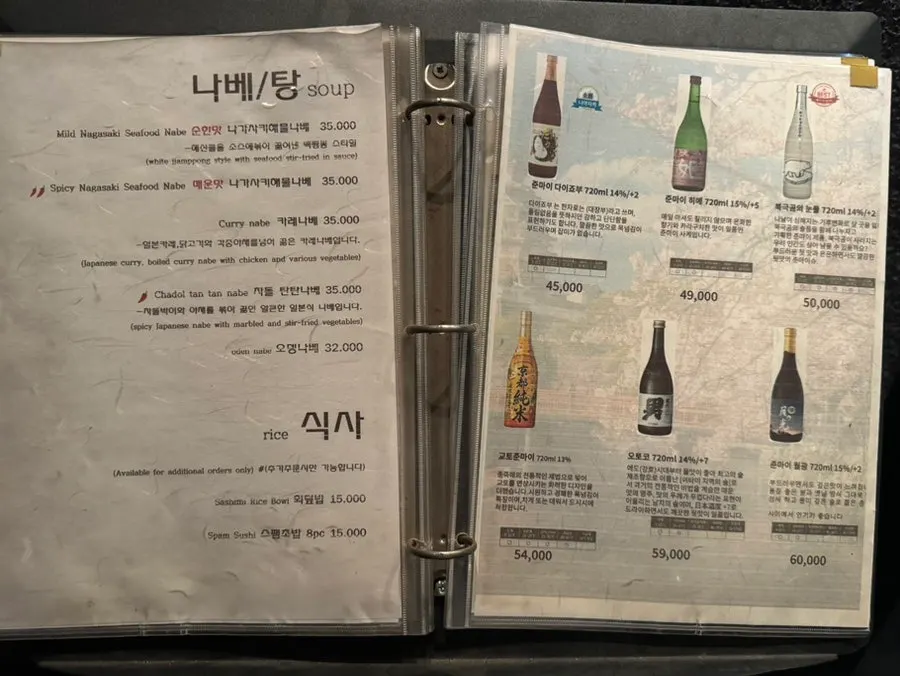 Nani Yeouido Branch's drinks menu