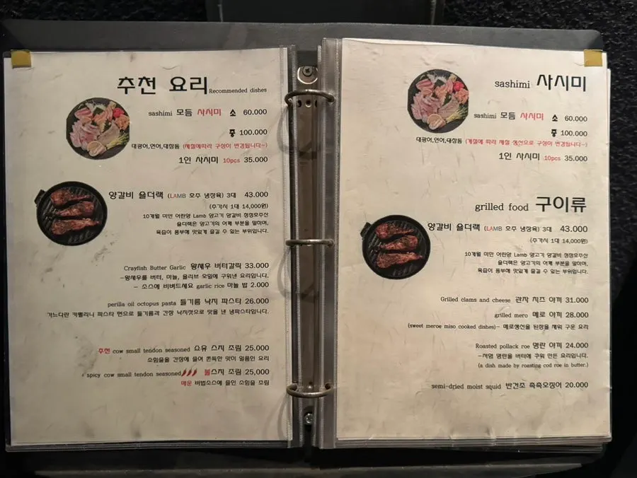 Menu page listing nabe and rice dishes