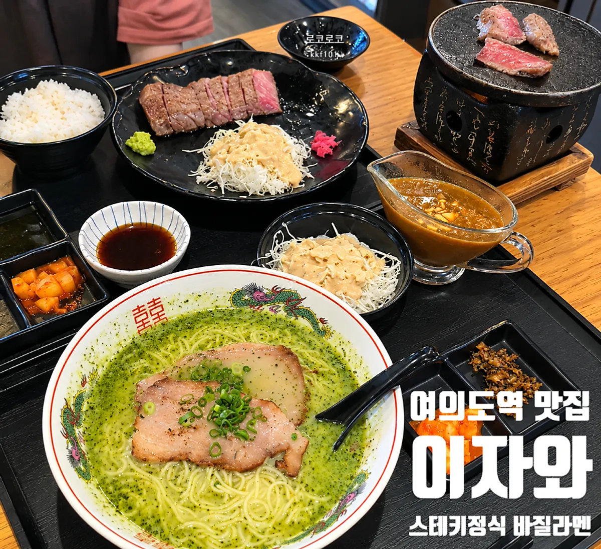 Bàn ăn trưa tại Izawa Yeouido Direct Store