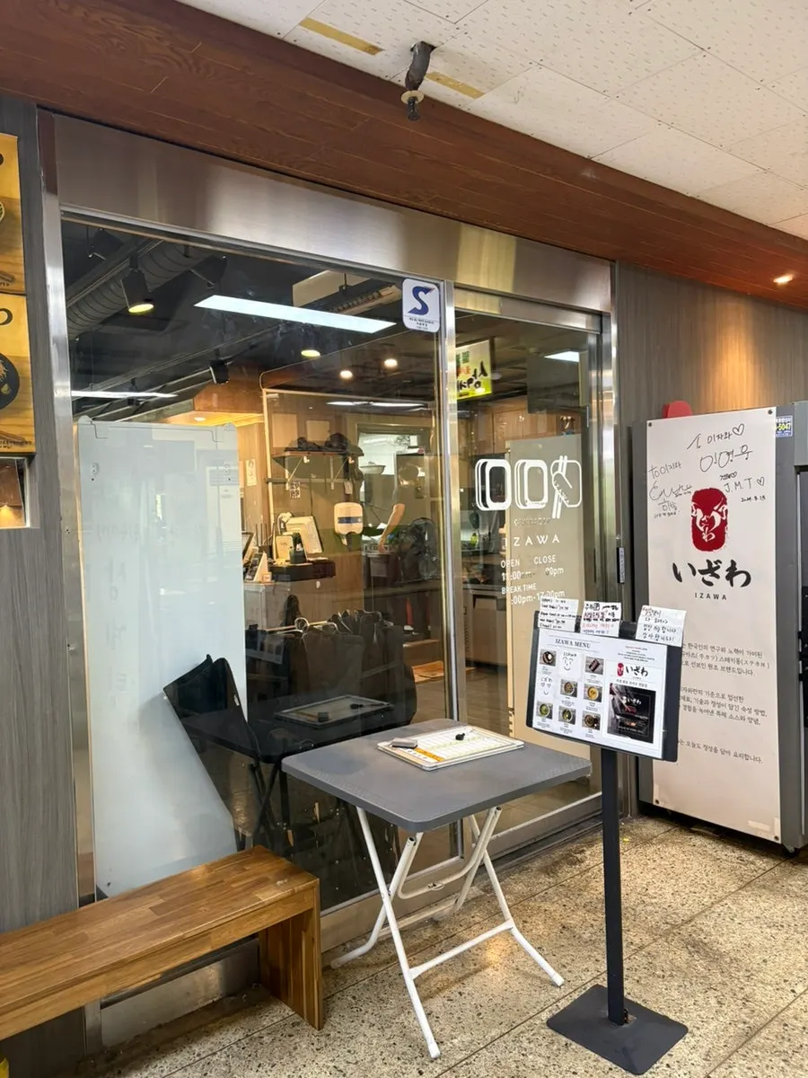 Signboard of Izawa Yeouido Direct Store