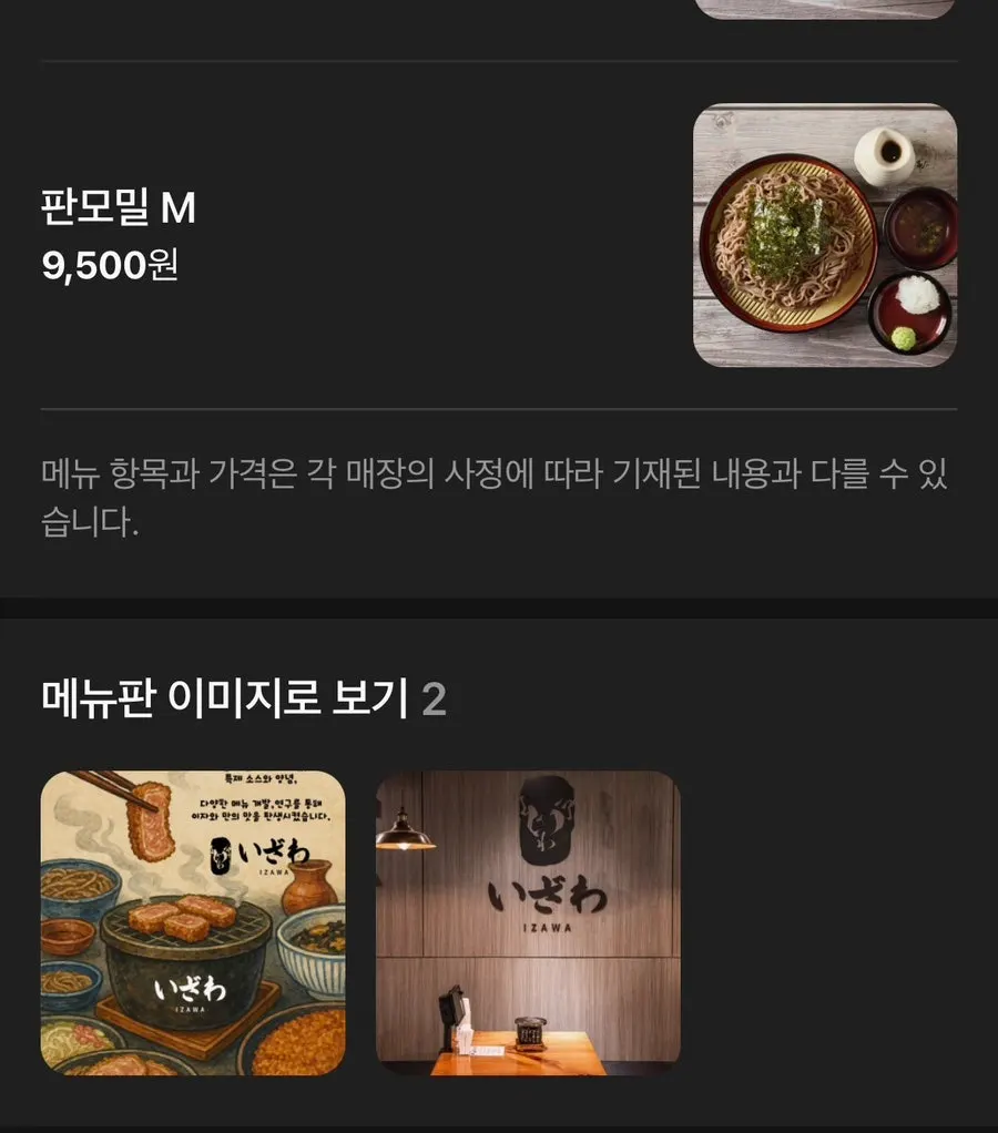 Page introducing the signature menu items