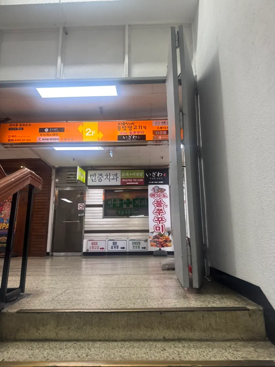 Location of Izawa near Yeouido Station