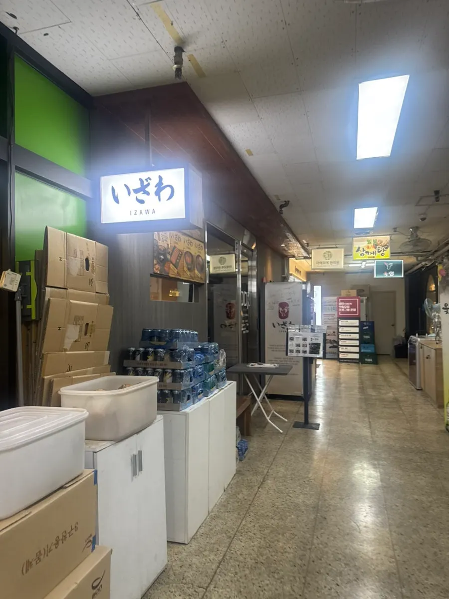 Izawa directions near Yeouido Station