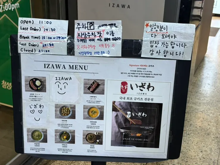 이자와 여의도직영점 매장 앞 가로 컷