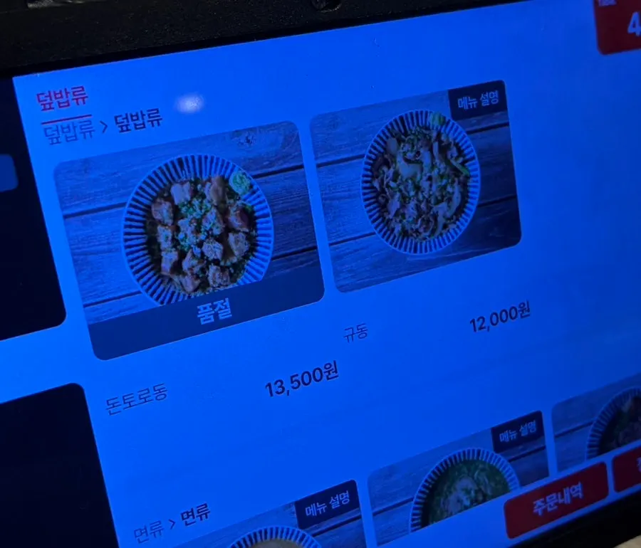 Menu board showing ramen and mazesoba at Izawa