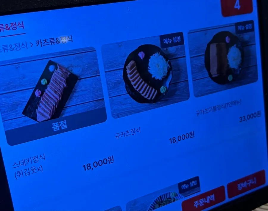 Additional page of the menu at Izawa Yeouido Direct Store
