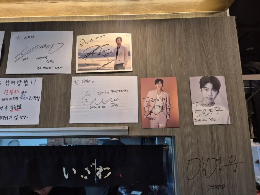 Lim Young-woong autograph inside the restaurant