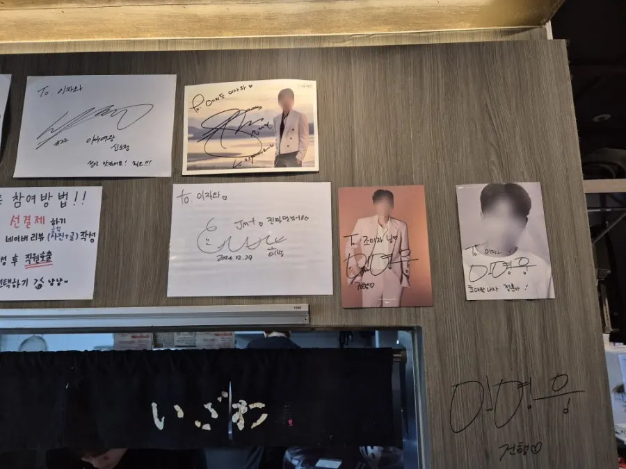 Lim Young-woong autograph inside the restaurant