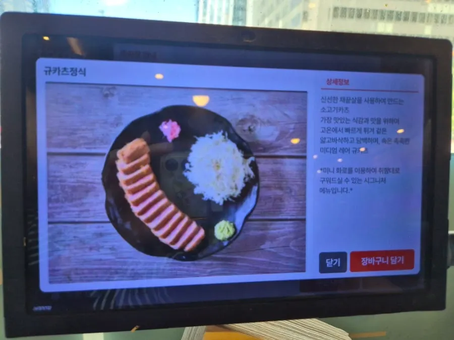 Menu board at Izawa Yeouido Direct Store