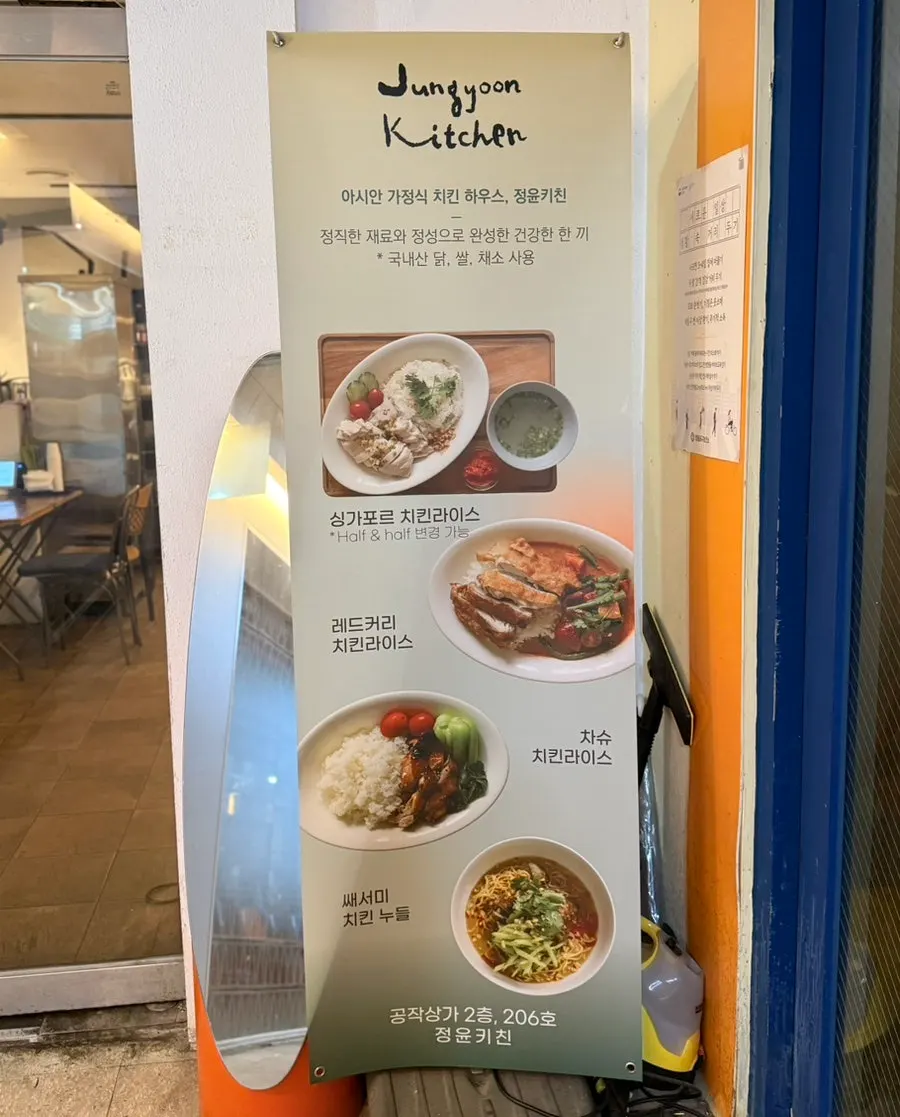 정윤키친 입구와 간판