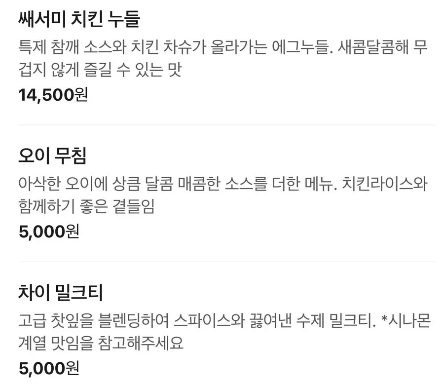 정윤키친 누들과 커리 메뉴 안내