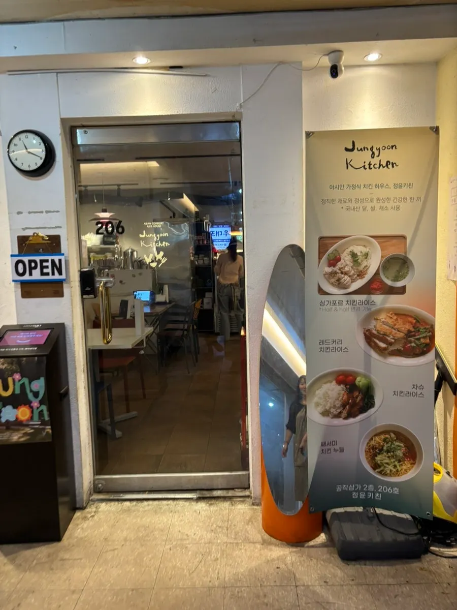 Inside Jeongyun Kitchen