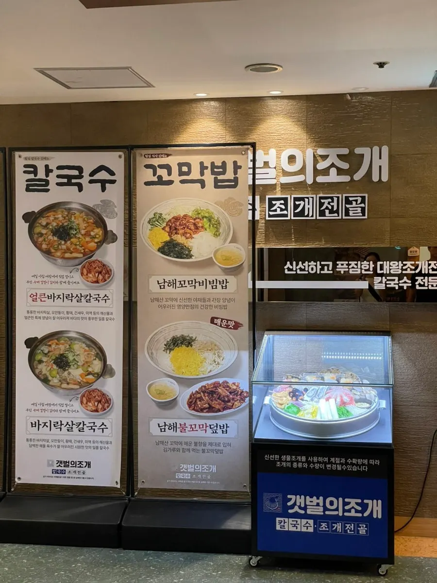극동VIP빌딩 외관과 매장 안내