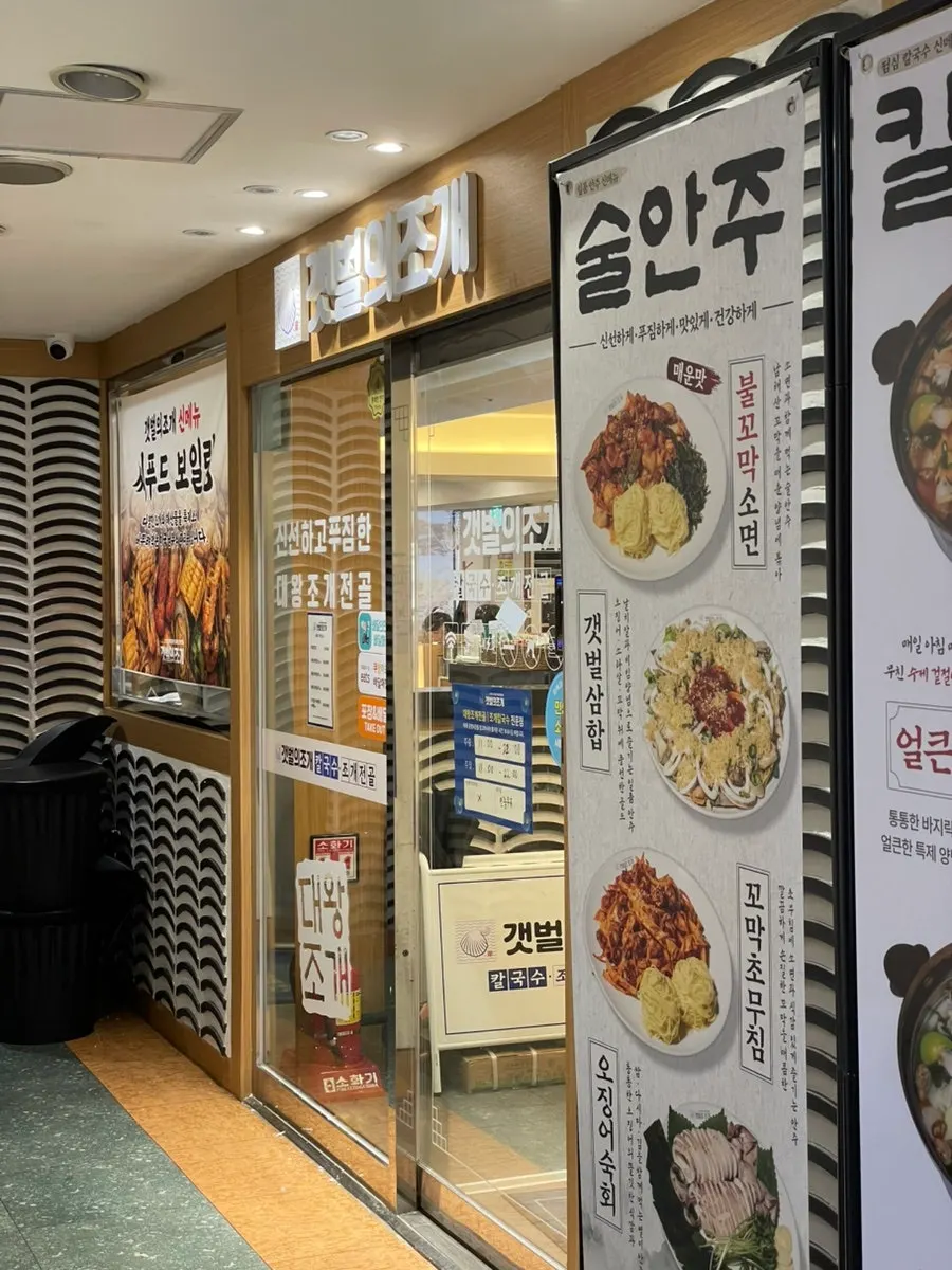 건물 지하주차장 입구 주변 모습