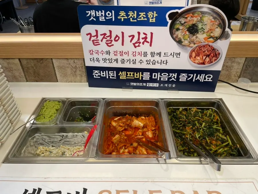 김치와 열무김치가 놓인 셀프바