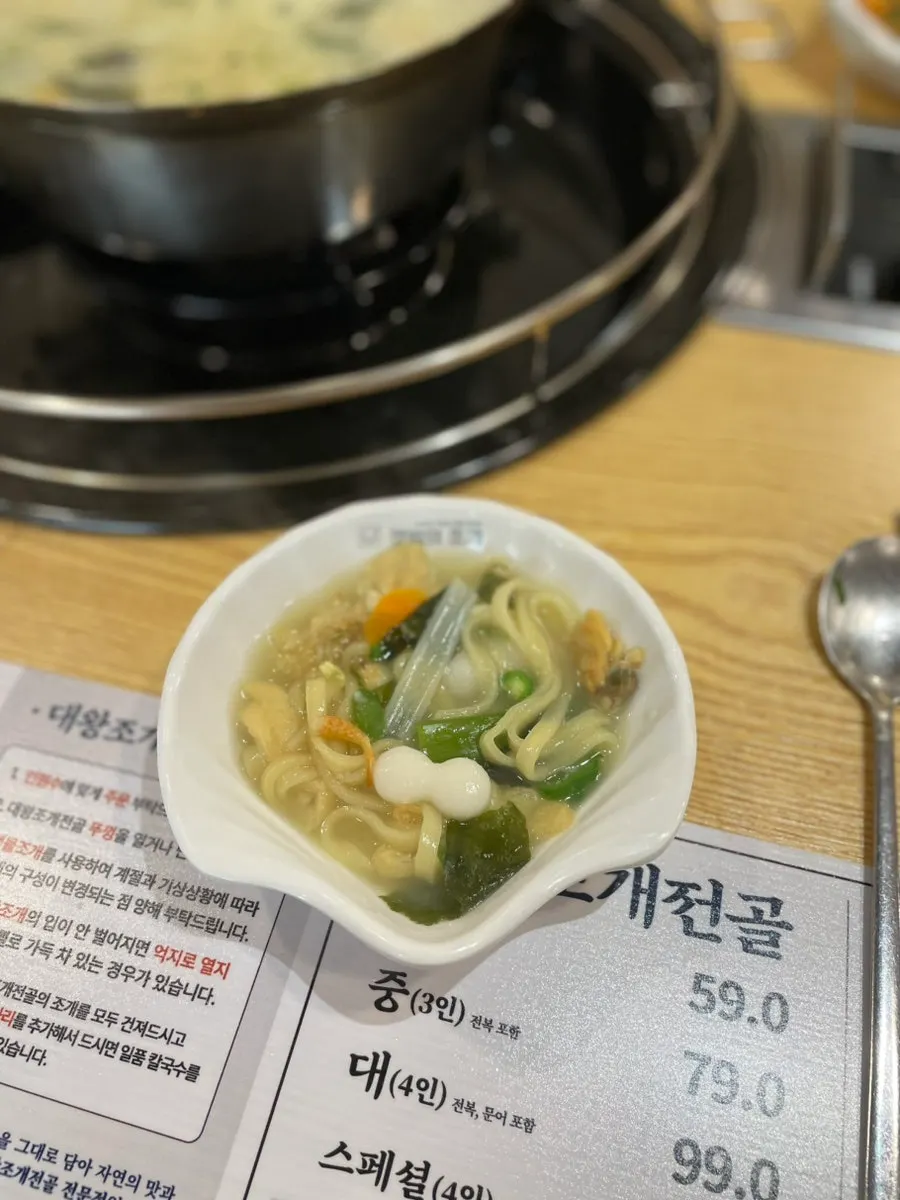 바지락살과 야채가 보이는 칼국수