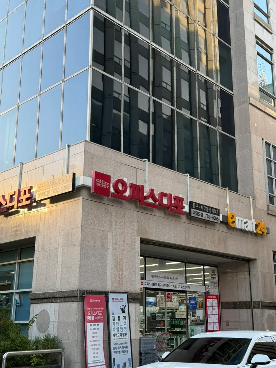 Ilpum Yeouido Branch location information