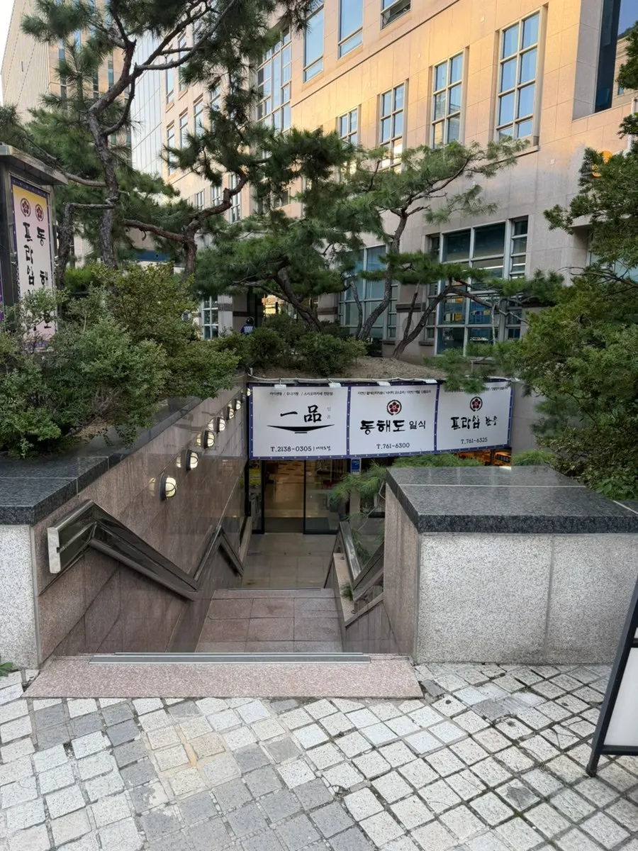 Directions to Ilpum Yeouido Branch in Anwon Building basement