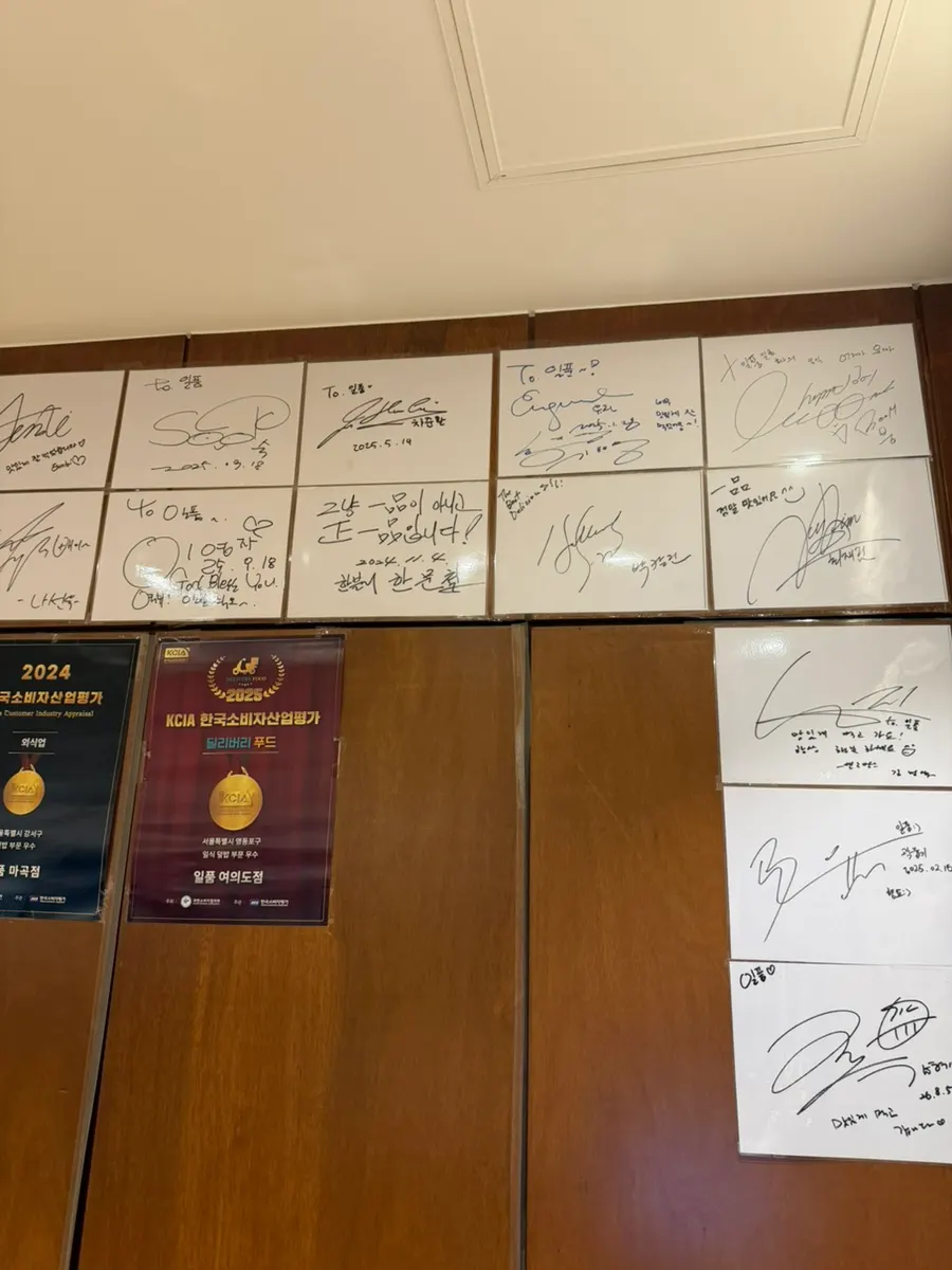 Celebrity autographs hanging at the entrance