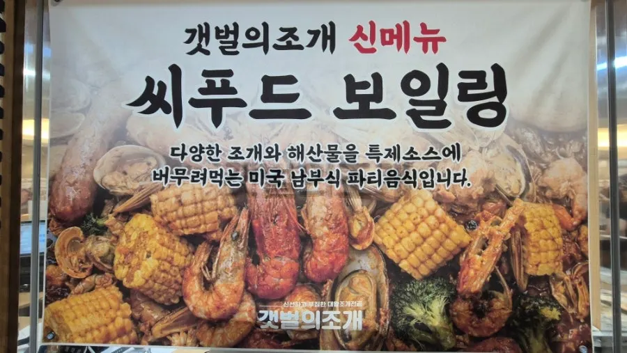 키조개 전복 가리비 등 해산물 소개 안내물