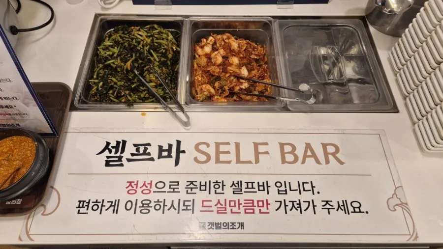 넓은 갯벌의조개 여의도본점 매장 내부