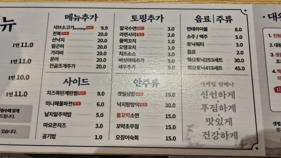칼국수와 꼬막비빔밥이 적힌 점심 메뉴 안내