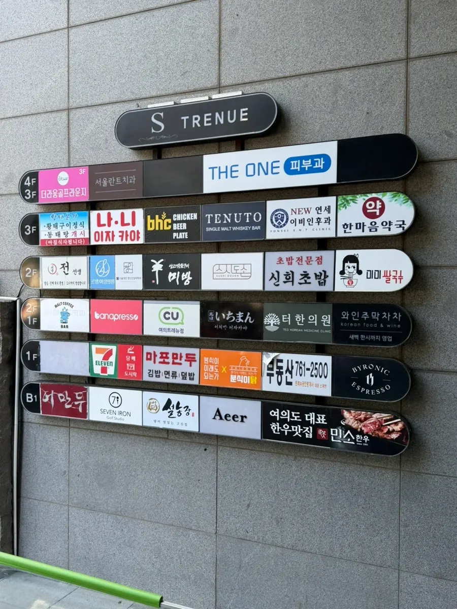 여의도역 인근 와인주막차차 매장