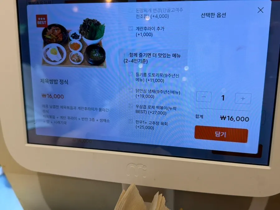 점심시간 와인주막차차 안내