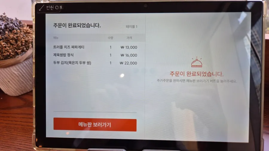 주문한 점심 메뉴 세 가지