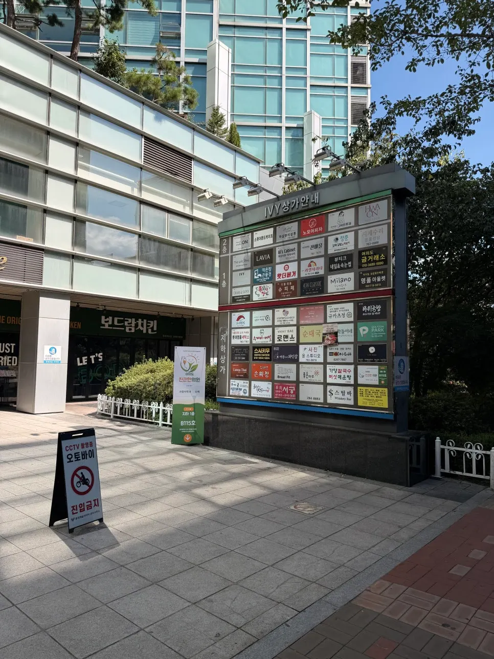 Entrance signage of Hwadeogeuro Gan Godeungeo Bansang Yeouido
