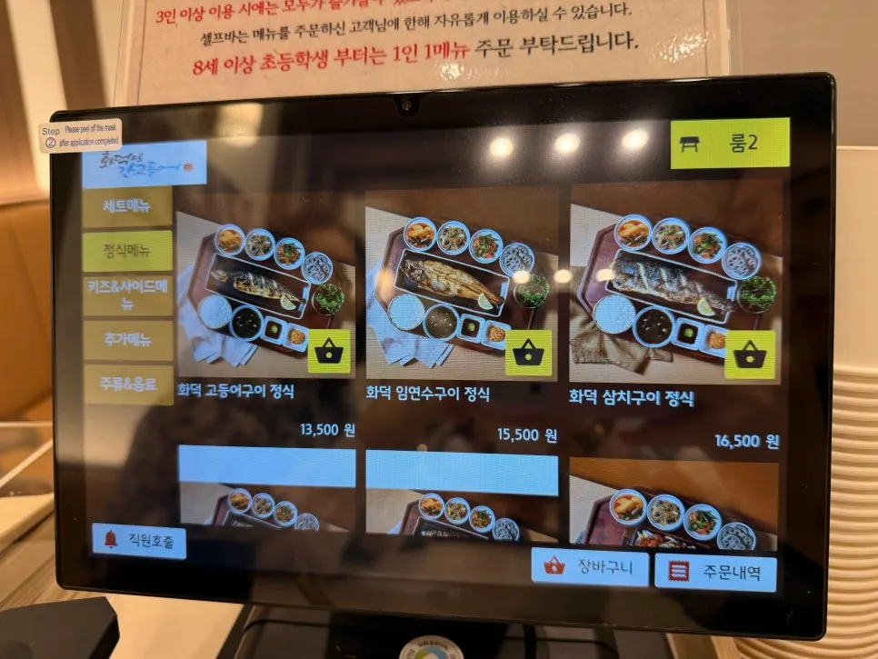 Tablet ordering screen on the table