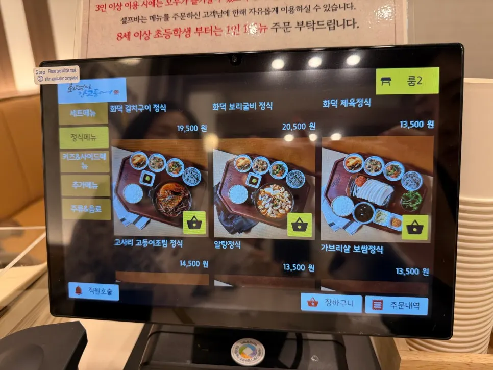 Menu board listing set meals