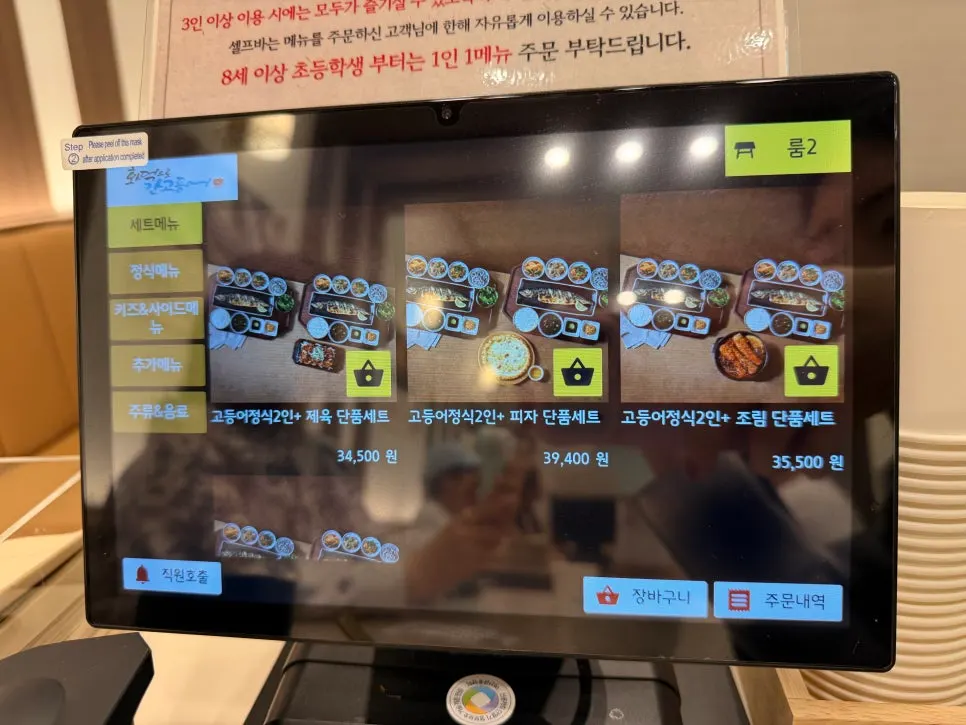 Menu board with combo meal information