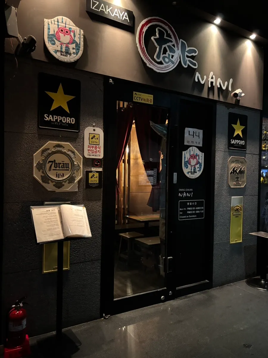 Nani Yeouido Branch information