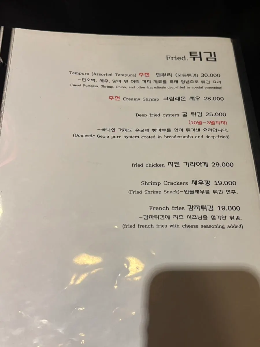 Window seating at Nani Yeouido Branch