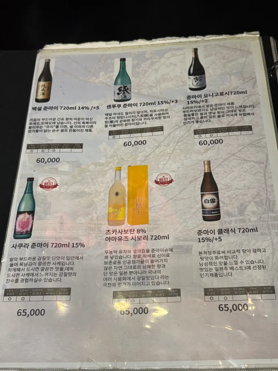 Sashimi and grilled-dish menu