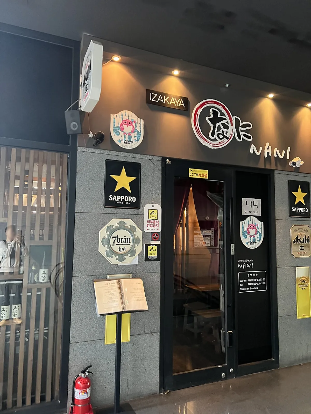 Visit to Nani Yeouido Branch, a Japanese pub in Yeouido