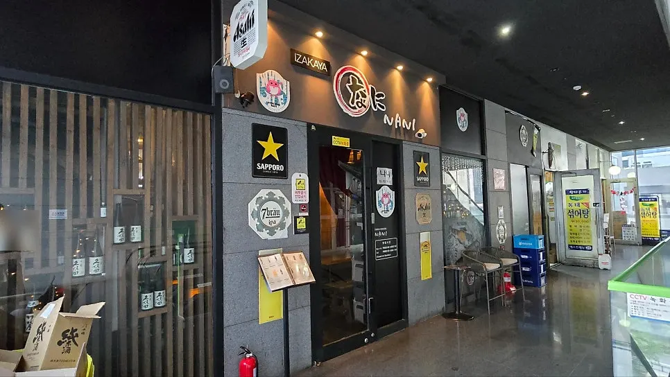 Entrance of Nani Yeouido Branch