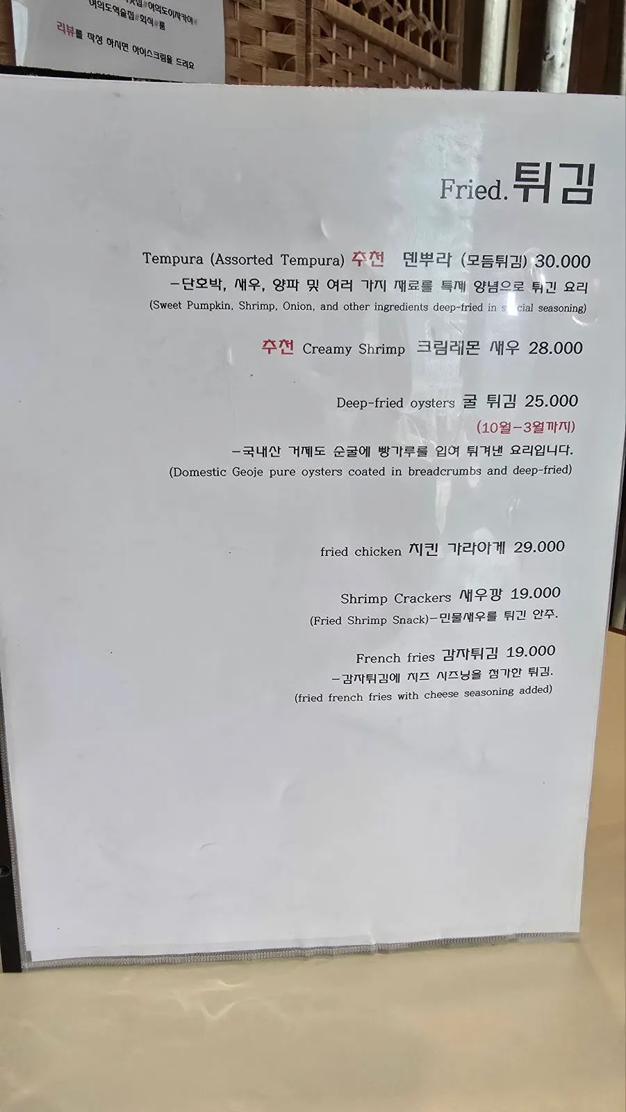 Drinks menu board at Nani Yeouido Branch