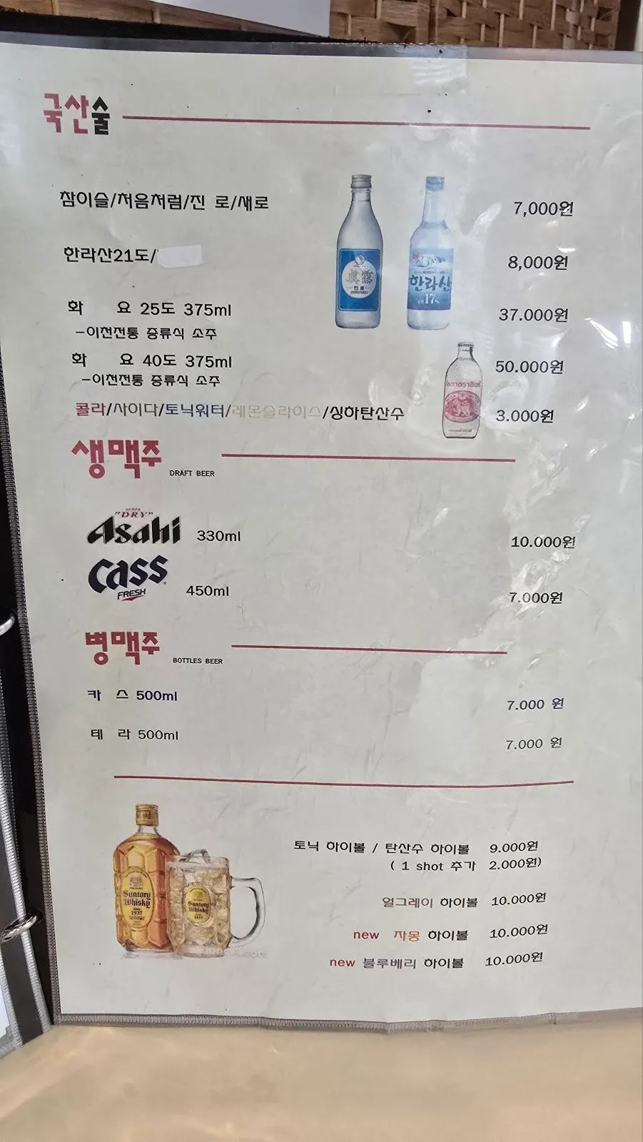 Menu information at Nani Yeouido Branch