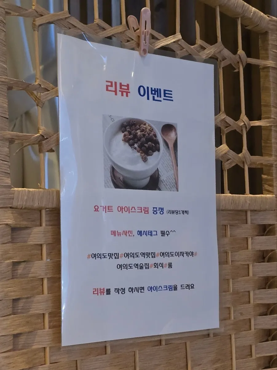 Yogurt ice cream given out for the review event