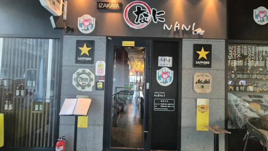 Entrance to Nani Yeouido Branch on the third floor of the S-TRENUE Building