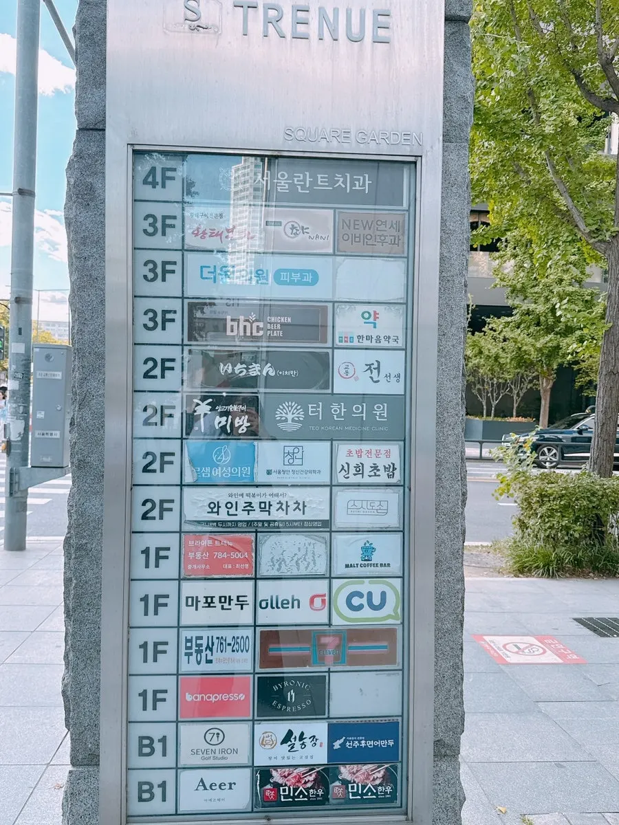 여의도역 3번출구 앞 건물 전경