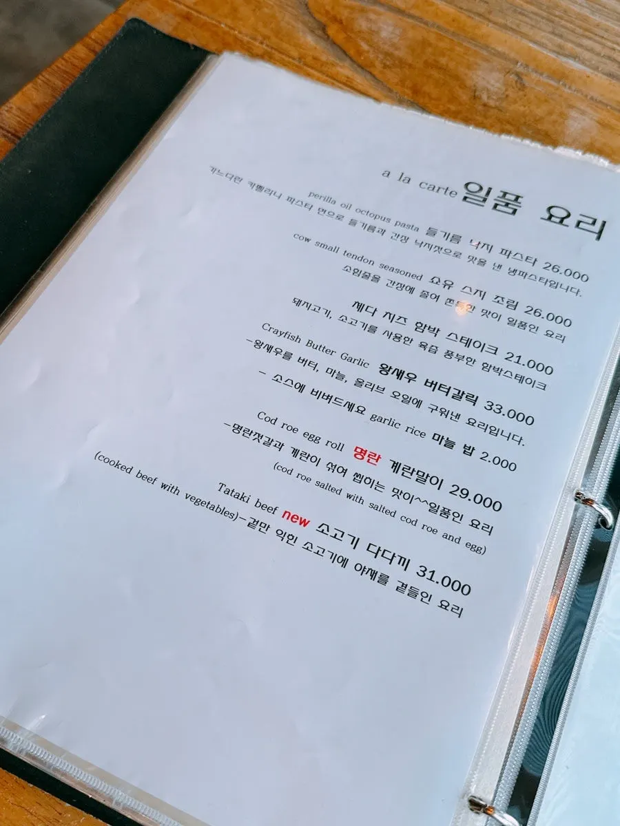 나니 여의도점 메뉴판