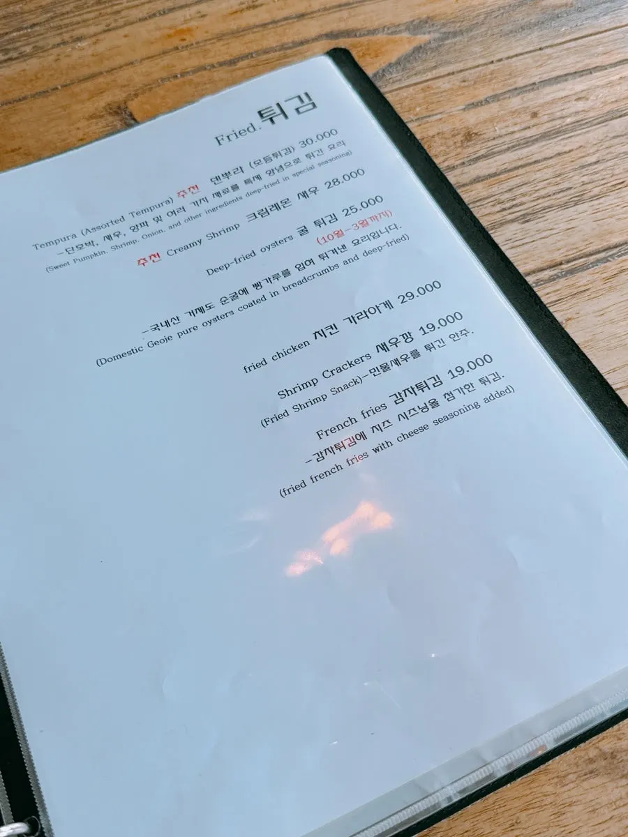 이자카야 안주 메뉴판 페이지