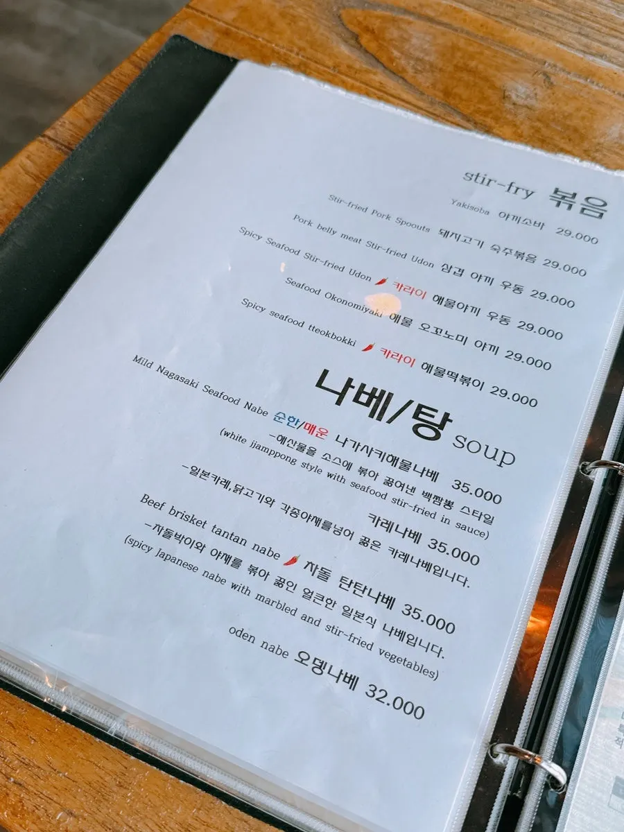 주류 메뉴가 적힌 메뉴판