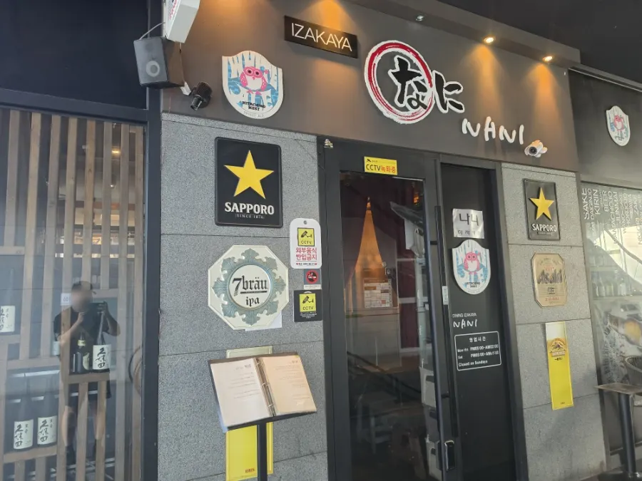 Exterior view of Nani near Yeouido Station Exit 3