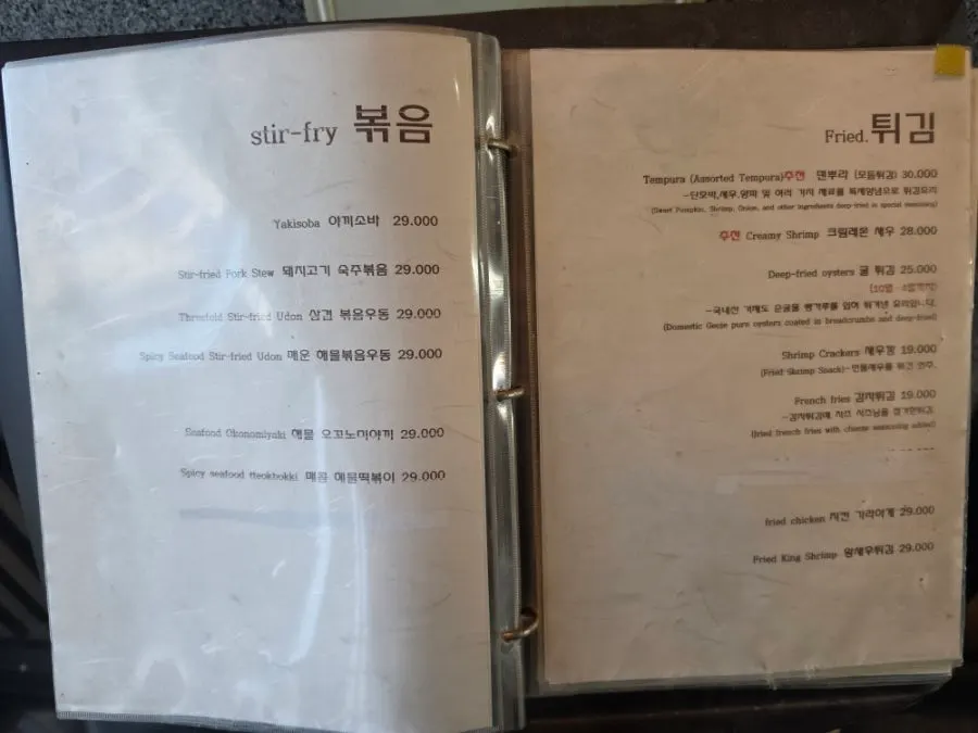 Menu board at the entrance of Nani Yeouido Branch